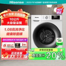 海信 Hisense 10kg 纤薄系列 滚筒洗衣机624.24元