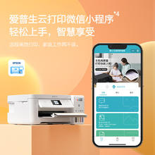 爱普生 L4266 墨仓式 彩色喷墨一体机 白色券后1147.2元