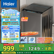 海尔 Haier EB120B53Mate1 变频波轮洗衣机 12kg 博卡灰券后774.97元