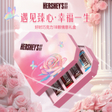 白 菜！HERSHEY'S 好时 牛奶巧克力爱心礼盒229g￥14.79