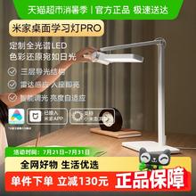 米家 MIJIA MJTD07YL 桌面学习灯 Pro 白色398.65元