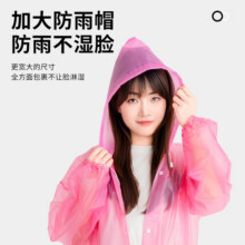 非一次性雨衣便携成人款加厚eva户外旅游防暴雨长款雨衣 纯白100g 均码 2件7.9元 (券后省25)