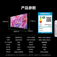海信 Hisense 85E5N Pro 液晶电视 85英寸 4K4559.2元