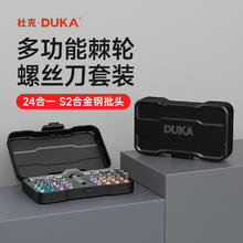 杜克 DUKA RS1 多用途螺丝刀套装券后69元