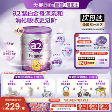 a2 Platinum系列 婴儿奶粉 澳版2段6罐1199.03元