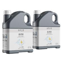 途虎 王牌 TUHU 途虎 升级去油膜玻璃水 -25℃ 4.2斤*2瓶装 2瓶装1.8元