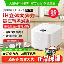 米家 MIJIA 微压IH系列 电饭煲288.8元