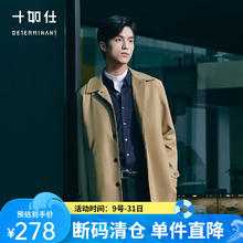 十如仕 风衣男中长款男士大衣外套278元