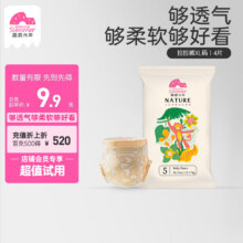 盛夏光年 Nature拉拉裤 XL码 5片 超薄透气5.9元（需领券）