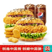 塔斯汀中国汉堡  双人餐 香辣鸡腿堡+藤椒堡+鸡块+可乐兑换券19.9元（直播间领券后返回爆料跳转下单）