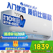 格力 GREE 大1匹天仪 新1级能效变频 壁挂式卧室省电空调挂机KFR-26GW/(26504)FNhAa-B1 家电1781.84元