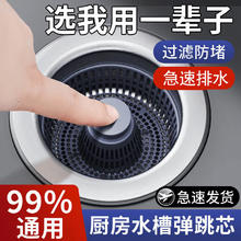 Jidaocook 厨房水槽过滤 1个装)0.01元