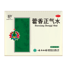 换购价、京东PLUS:云南白药藿香正气水 10ml/支*10支 外感风寒夏伤暑湿所致的感冒 头痛昏重 脘腹胀痛 呕吐泄泻 胃肠型感冒9.9元