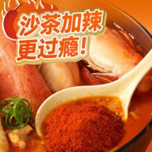 满小饱沙茶面258.7g×4袋37.9元（需领券）