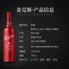 奔富 Penfolds MAX'S 赤霞珠 设拉子 红葡萄酒 750ml 单瓶装97.01元
