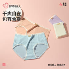 都市丽人 女士纯色内裤 均码 晨夕粉/粉末蓝/梦幻紫/莎草黄 （多组合可选）17.24元