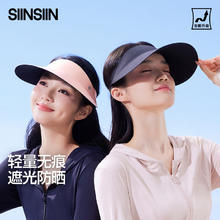 SIINSIIN 软软空顶防晒帽29.9元
