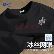回力 冰丝速干短袖t恤男生2025夏季网眼透气男士运动半袖衫 黑#JHL三斜杠 3XL￥19.9