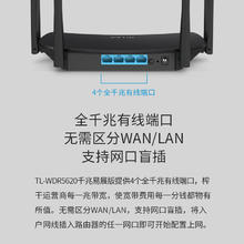 TP-LINK TL-WDR5620 千兆版 双频1200M 无线家用由器券后84.15元