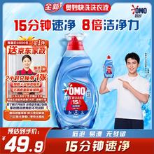 奥妙 快洗洗衣液1.2kg（赠京东家政2小时）17.9元