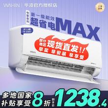 华凌 KFR-35GW/N8HL1Pro 新一级能效 壁挂式空调 1.5匹1118.4元