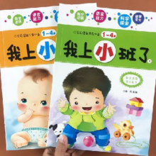 舔嘴猪  蒙氏数学幼儿园教材   我小班了 2册7.88元（合3.94元/本）+0.64元淘金币