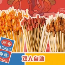 【双人自助】所有菜品畅吃不限量56.8元