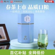 中华老字号，徽六 雨前一级 寻味300 六安瓜片绿茶 150g/罐新低35元包邮