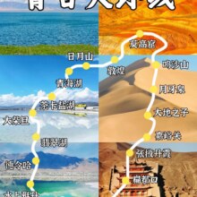 青甘大环线｜明日可约｜敦煌张掖青海湖·茶卡盐湖原价6010元 现价780元