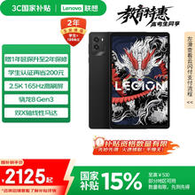 联想拯救者 Y700 2025 8.8英寸平板电脑（2560x1600、骁龙8 Gen3、12GB、256GB、WiFi版、碳晶黑）1943.54元