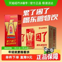 东鹏 特饮 维生素能量饮料250×24盒23.35元
