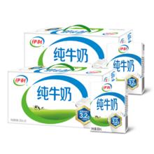 伊利 纯牛奶200ml*24盒*2箱65.5元