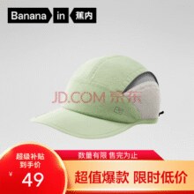 蕉内 凉皮501Cool Air男女士轻量鸭舌帽￥36.00