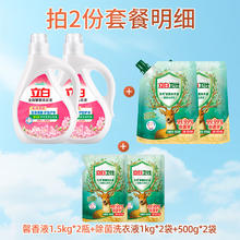 立白 馨香洗衣液 12斤29.92元（需买2件，需用券）