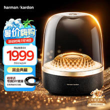 哈曼卡顿 Aura Studio4 琉璃4代 蓝牙音箱 黑金典藏版1690.66元