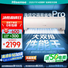 京东PLUS：海信 Hisense 空调 易省电Pro 大1.5匹 AI省电 大双排 仿真自然风 空调挂机 1.5匹 一级能效 E370Pro券后1594.16元