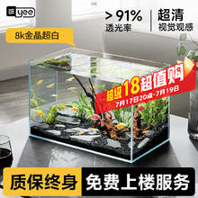 yee 超白鱼缸桌面客厅生态斗金鱼乌龟缸造景小型水草养鱼玻璃裸缸40cm48.17元