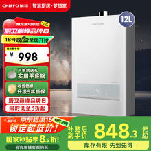 前锋 燃气热水器2S瞬燃三档变升双低压启动沐浴无忧多重安全保护家用热水器JSQ23-XD450763.3元