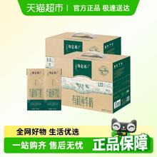 特仑苏 【李佳琦618第一轮收官夜】蒙牛特仑苏有机纯牛奶250ml*12盒*2提88.8元