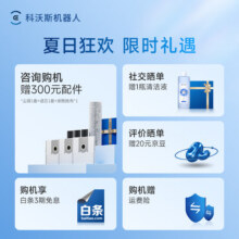 科沃斯新品X9扫地机器人扫拖一体国家补贴滚筒活洗自动清洗全自动洗地机智能家用自动上下水 X9 PRO水箱版5999元 (满900减80)