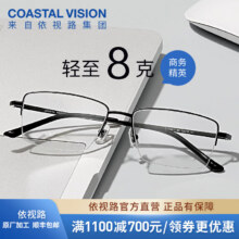 依视路 钻晶膜御系列防蓝光镜片 4017BK 1.60折射率,黑色,半框295元