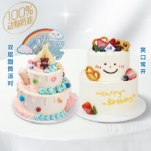 美团外卖 八喜冰淇淋蛋糕 【10选1】6+4英寸双层冰淇淋蛋糕兑换券·1张原价366元 现价158元