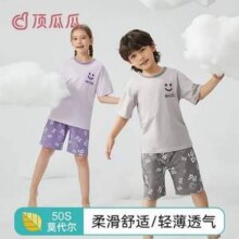 A类品质，顶瓜瓜  50S莫代尔棉儿童短袖家居服套装 （100-170cm）多色27.91元包邮