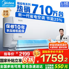 美的 KFR-35GW/N8XHB1 壁挂式空调 1.5匹券后1655.2元