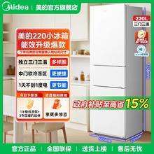 美的 冰箱220三门三温租房家用小户型三开门二级节能省电低音608.18元