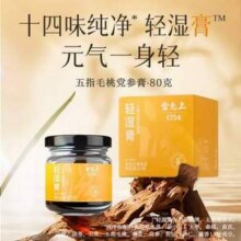 中华老字号，雷允上 轻湿膏 五指毛桃党参膏 80g新低22.91元包邮