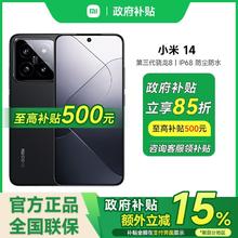 小米 Xiaomi 14 5G手机 第三代骁龙8
16+1t2548.3元