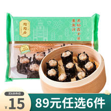 陶陶居 墨鱼汁黑松露干蒸210g 任选6件券后9.83元