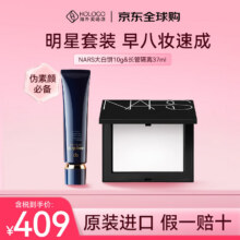 纳斯 散粉 37ml390元