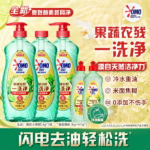 OMO 奥妙 酵素餐具净洗洁精 1kg*3瓶+500g*2瓶25.6元包邮（3.2元/kg）